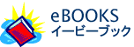 イービーブックス